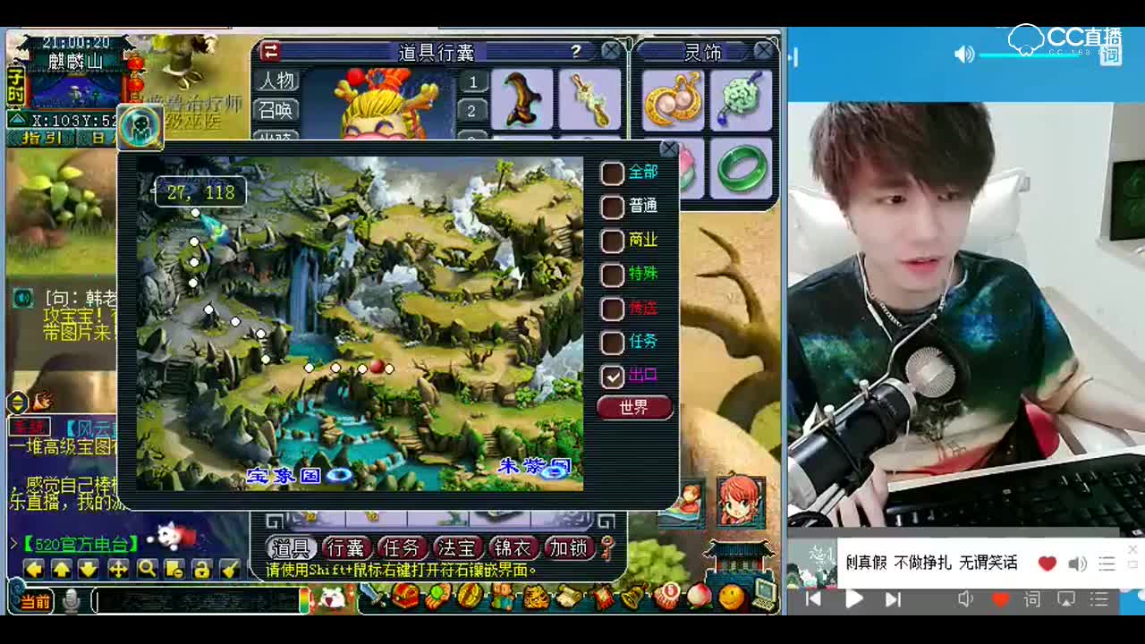 雪无玩吸附石，出了好多好东西呀