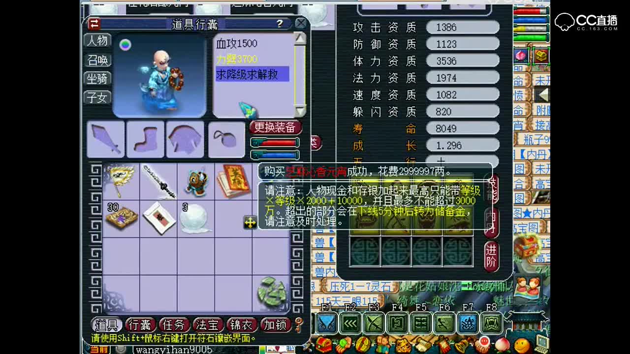 老王估价外加8技能全红僧耐功吃元宵