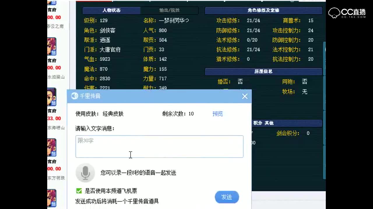 老王估价：129底子大唐自带神器，完美装备