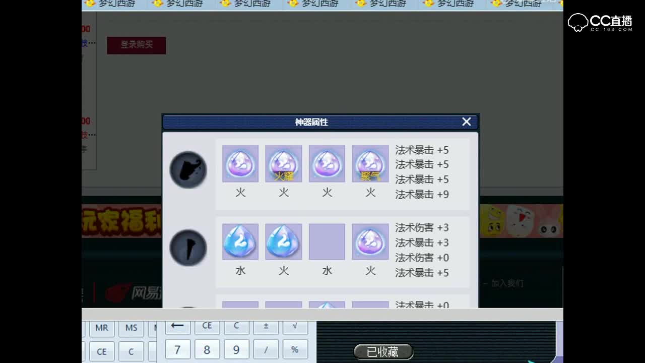 老王估价：159转过多个门派，真实惠