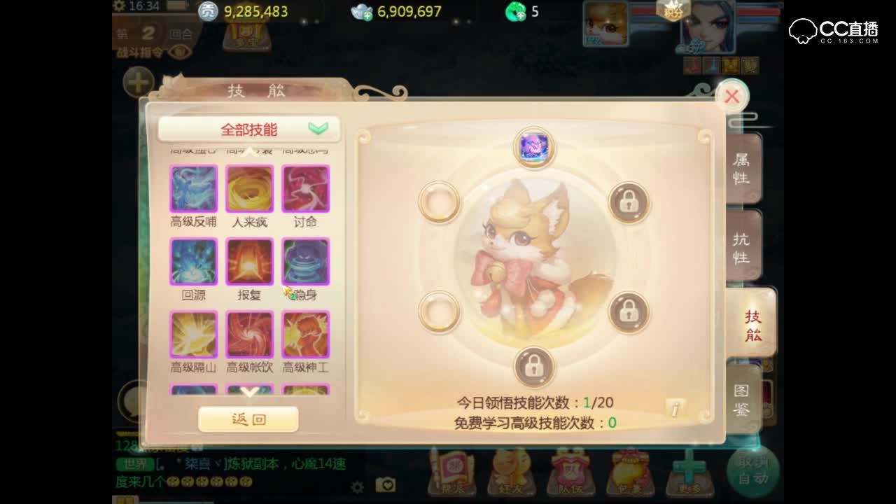 萌宠狐小妖高性价比正确培养秘籍