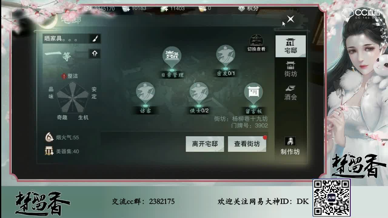 二套宅邸购买权限开启！少侠准备好来两套家园不？