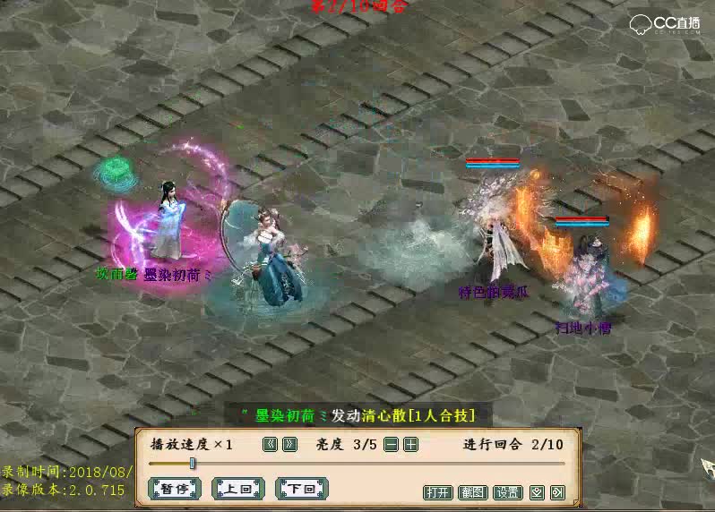 水月触发技能1无视保护