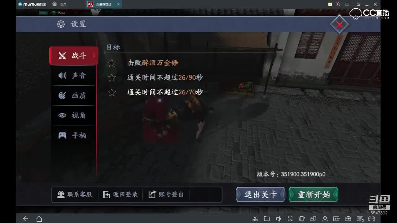 三星普通宗师救美