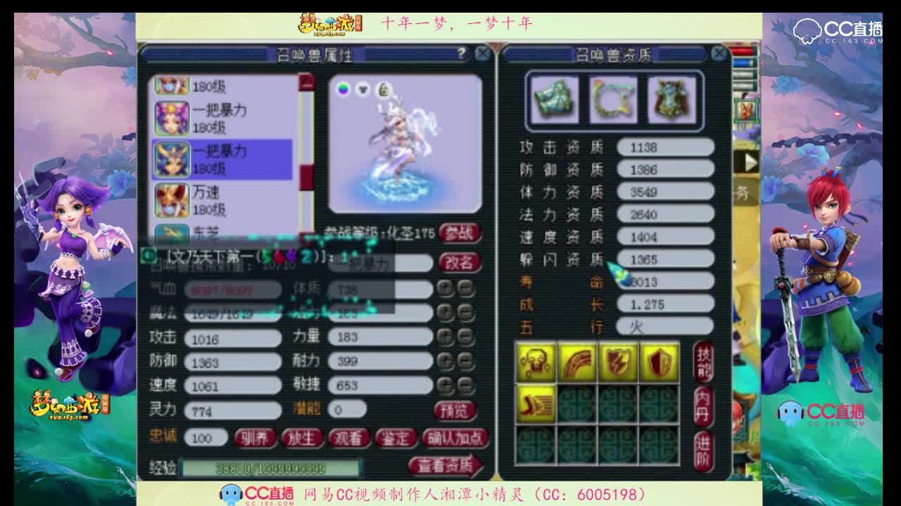 某玩家让雪无帮他打广告，雪无劝说让他去上藏宝阁，最后无奈的开出了“三千万”的“天价”