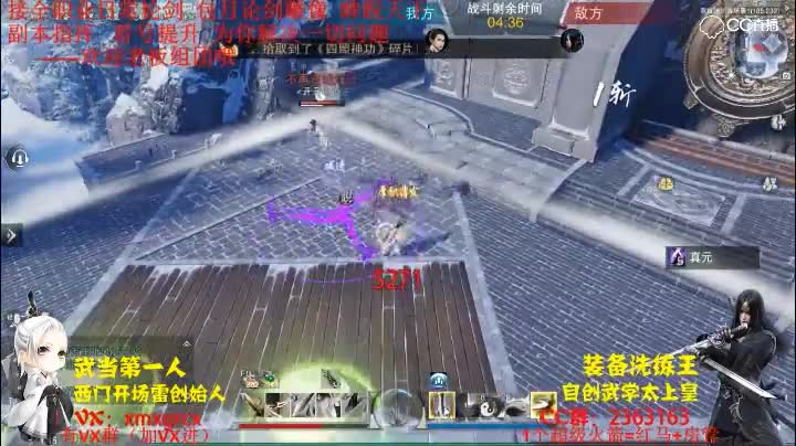 新区越修杀暗香