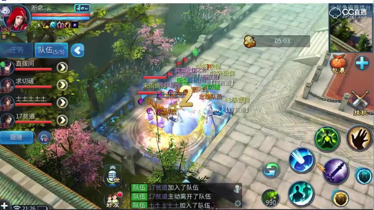 全民争霸赛断念VS良子6