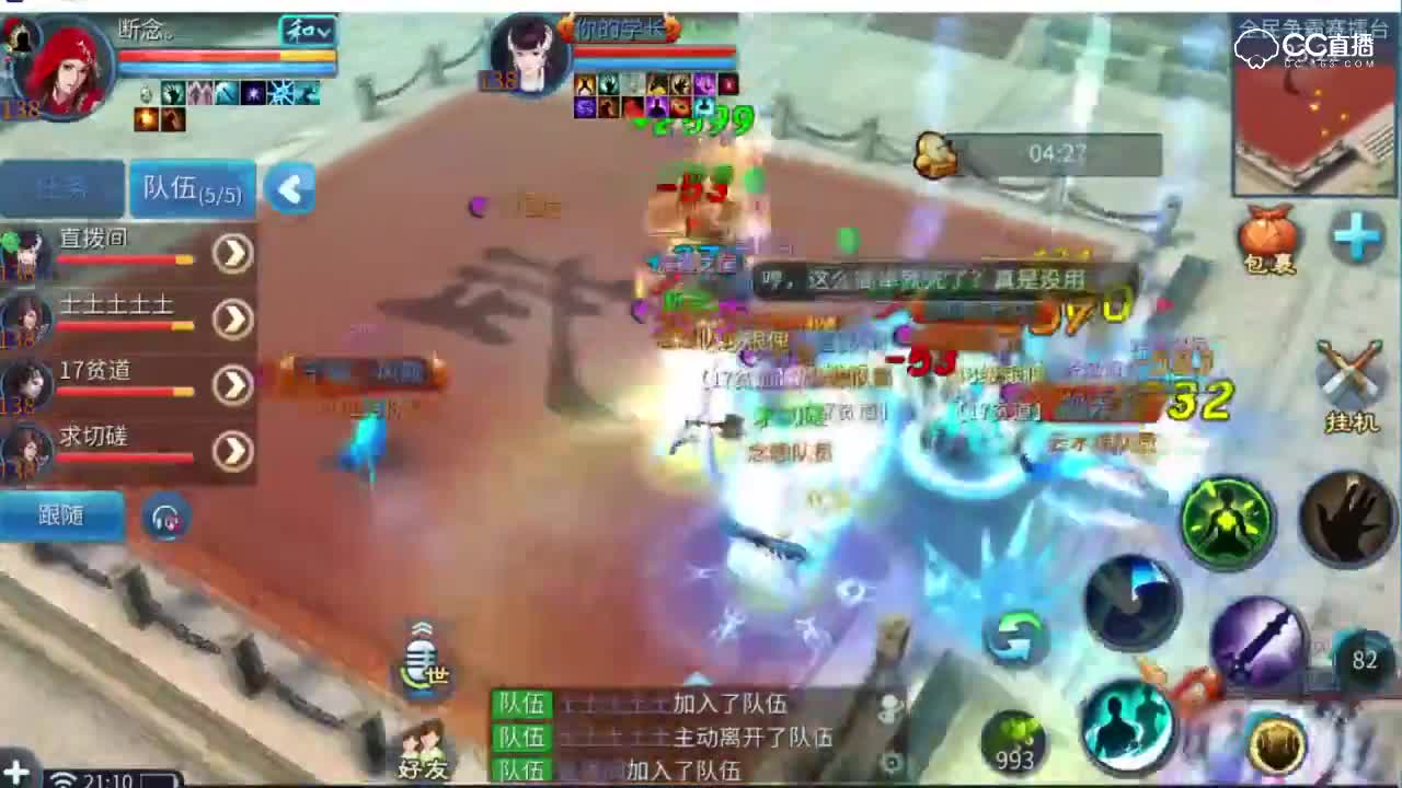 全民争霸赛断念VS奶天下