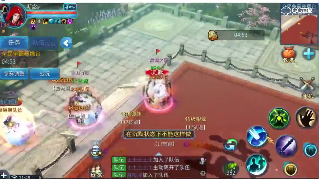 全民争霸赛断念VS曲流觞