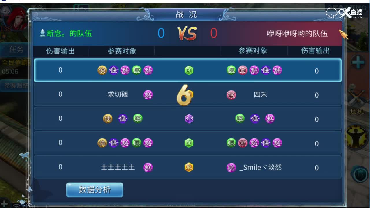 全民争霸赛断念VS咿呀咿呀哟