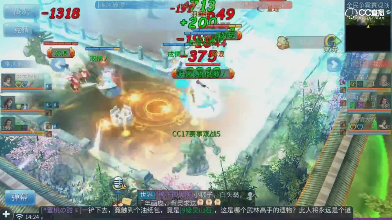全民争霸赛-总决赛P2-4进2-乘风破浪VS稳住我们能赢