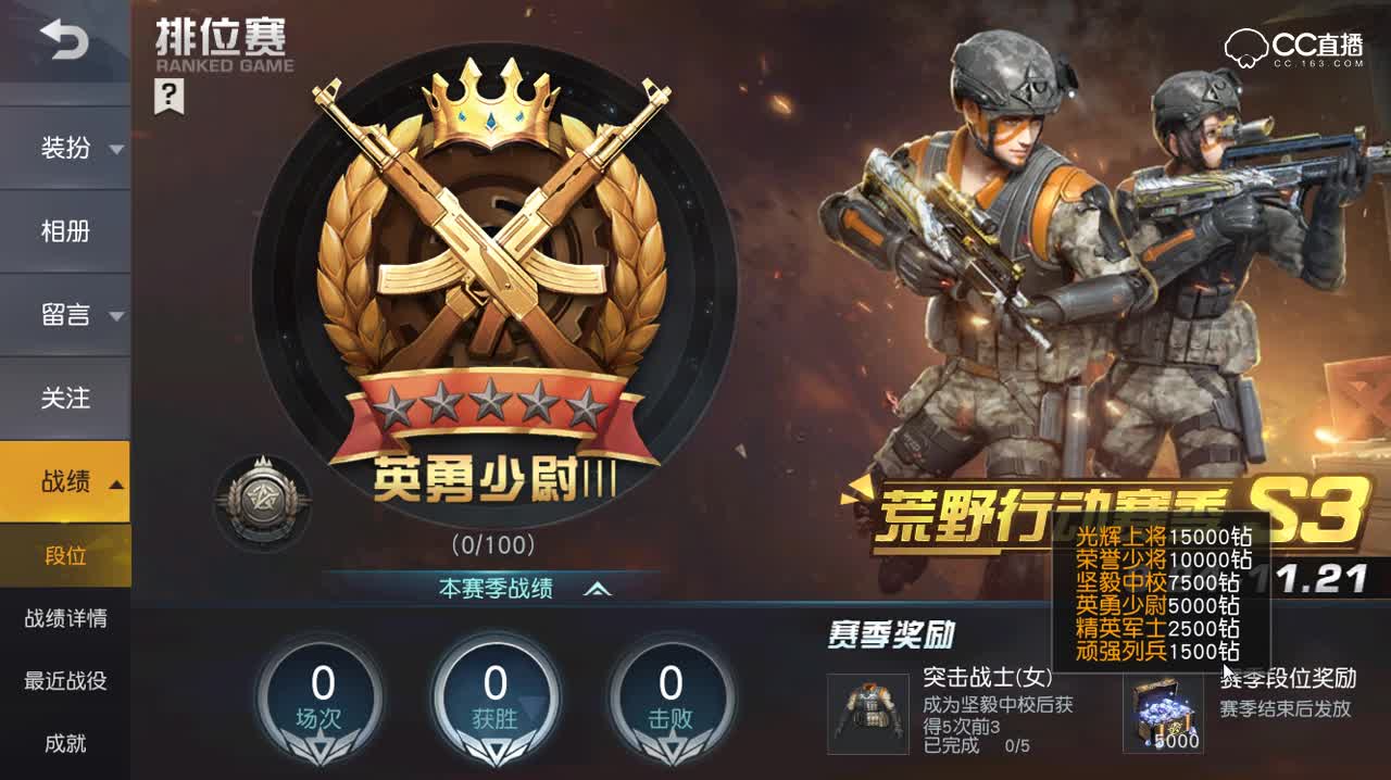 #荒野行动#主题-S3赛季开启，小伙伴们一起组队玩耍吧