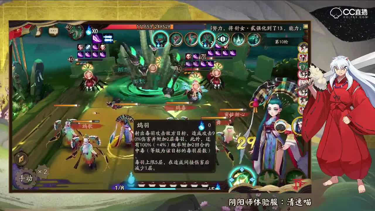 论“五被服鸩”的真蛇快乐体验