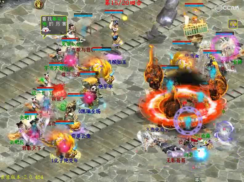 第25届比武大会 第3轮积分赛 一生所爱·龙VS剑烛沧海·龙