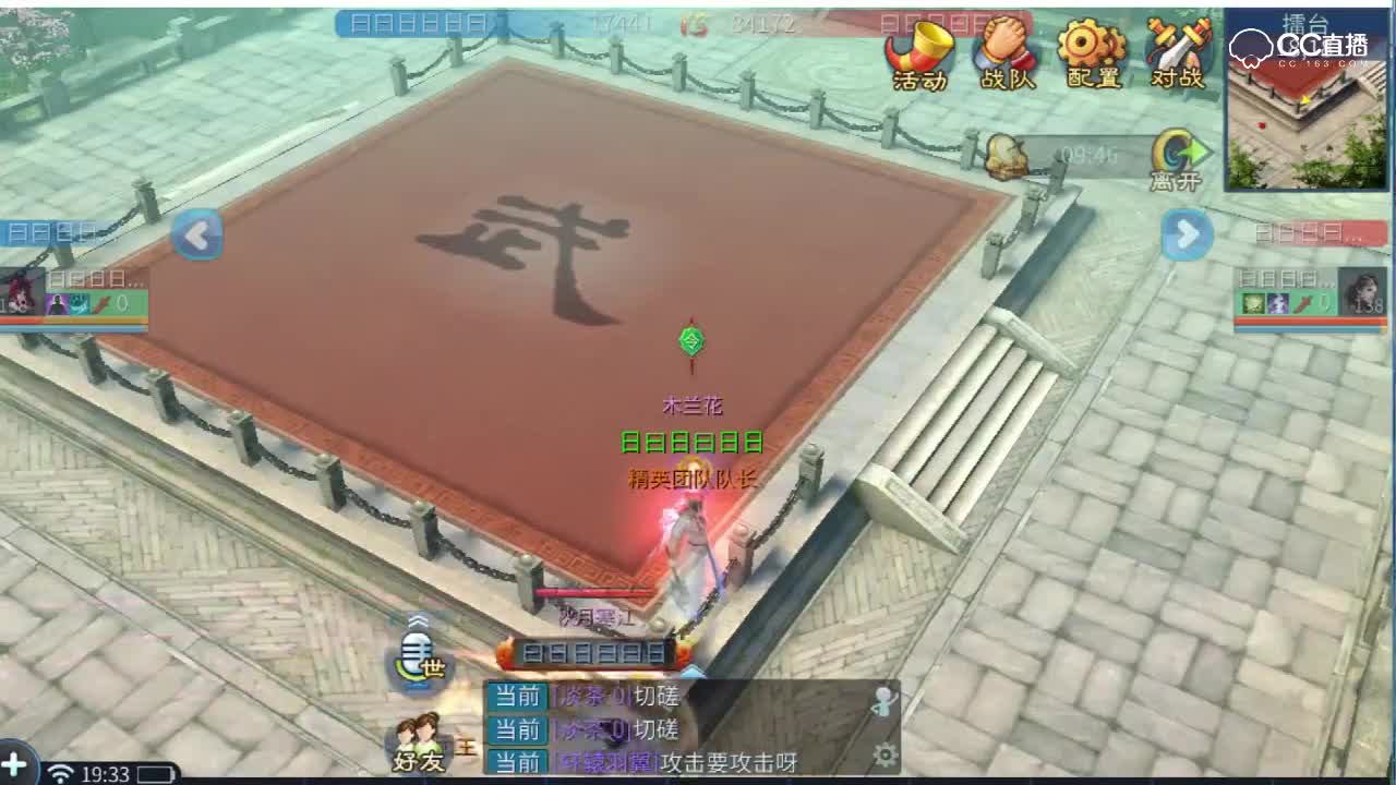 切磋魅者PK偃师