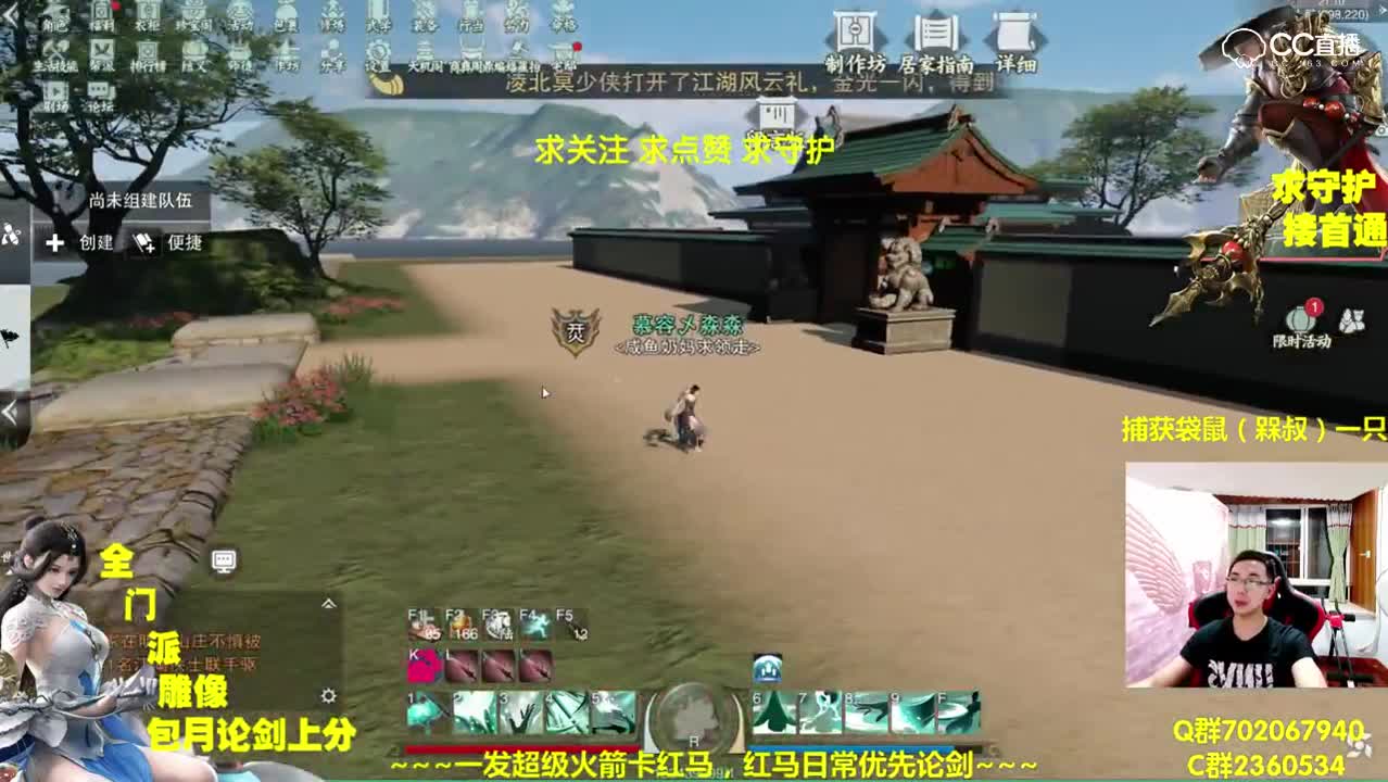 一梦江湖的家园亮瞎了我的双眼