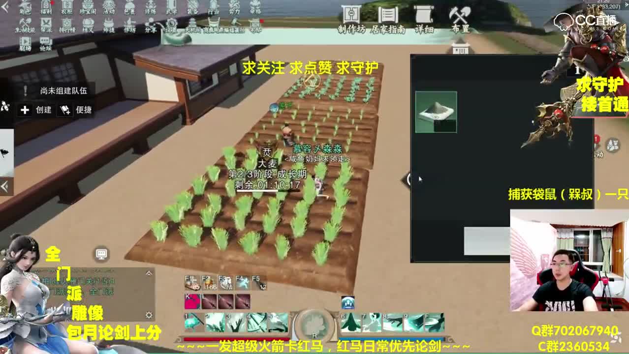 一梦江湖回眸~家园活动