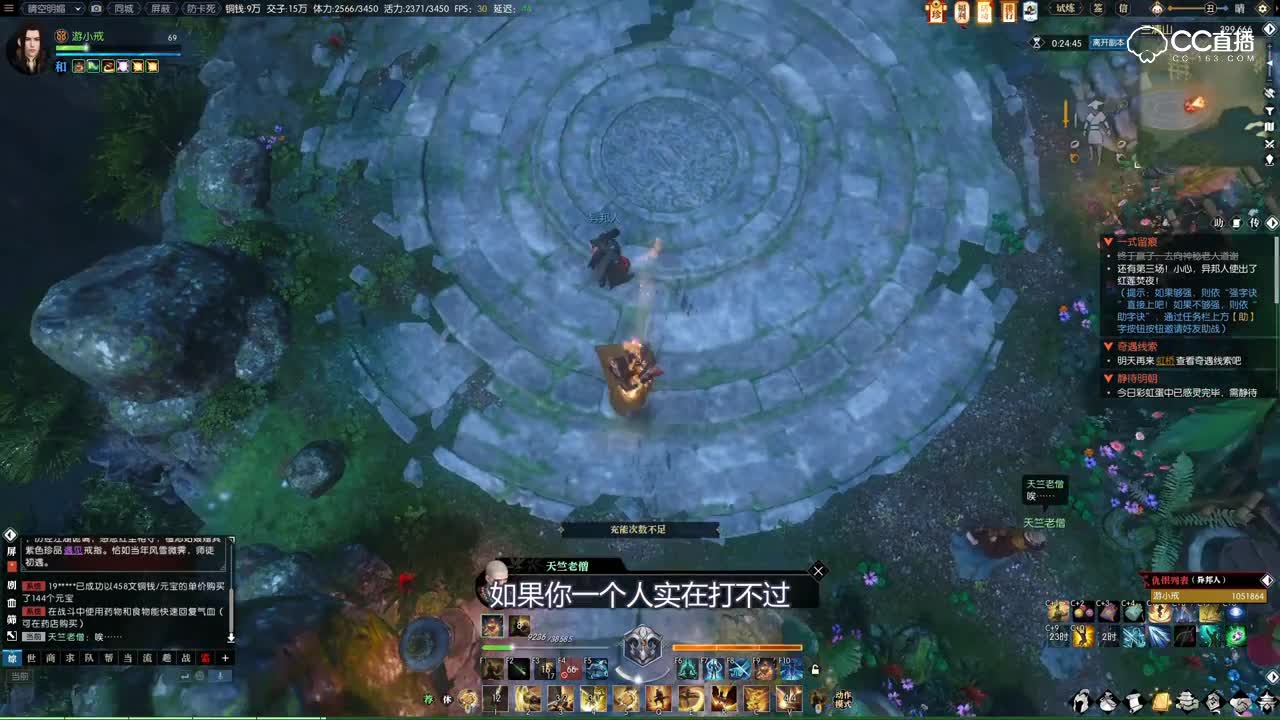 逆水寒：异邦人的挑战书，你以为人多我就怕你？