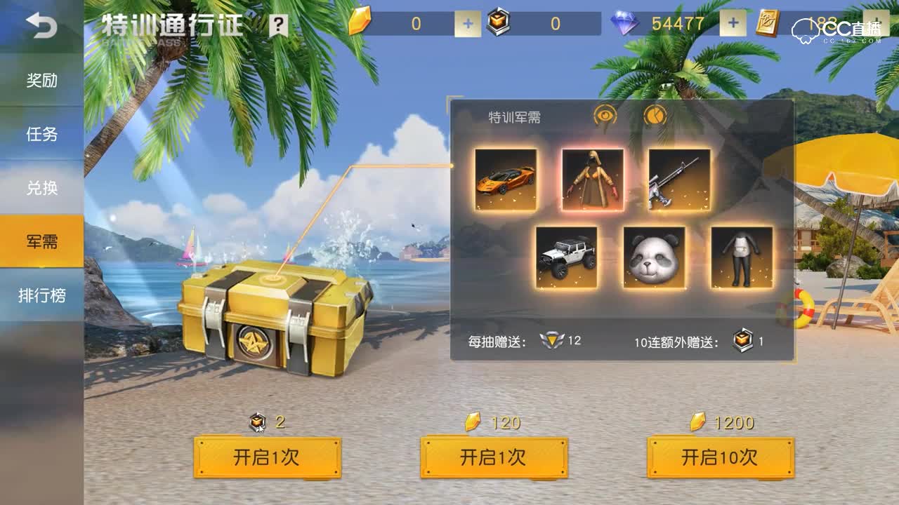 特训通行证玩法：如何获取兰博基尼跑车及专属泳装