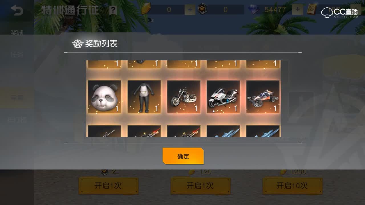 特训军需抽奖：兰博基尼跑车，能否一发入魂？