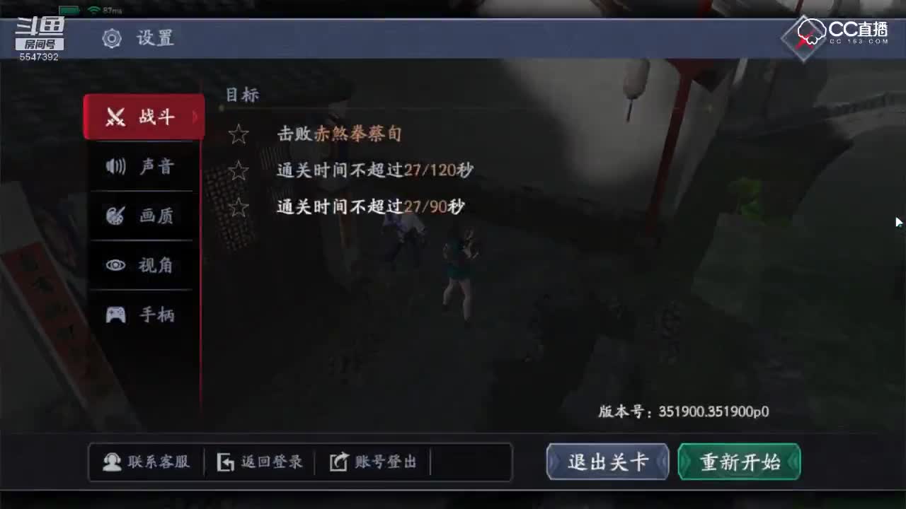 普通宗师第二章仗剑行侠