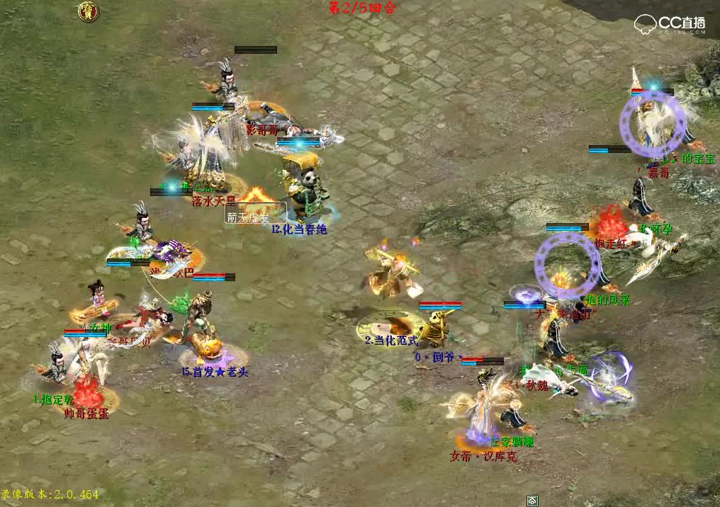 第25届比武大会 八强淘汰赛 剑烛沧海·龙VS花果山·虎