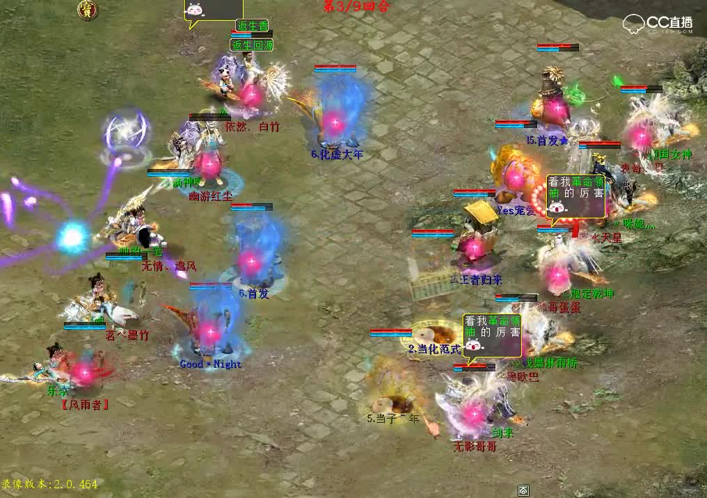 第25届比武大会半决赛 剑烛沧海·龙VS花果山·龙