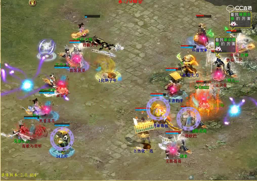 第25届比武大会决赛 剑烛沧海·龙VS一生所爱·龙