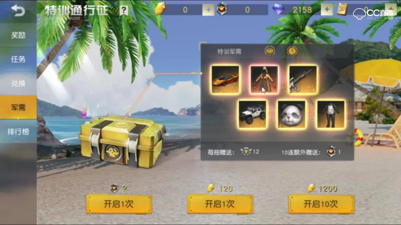 【荒野行动】注意前方高能波动!!本次商城更新介绍