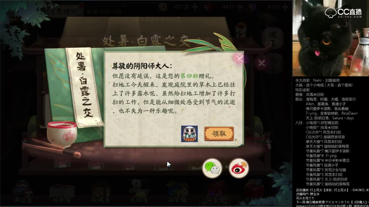 阴阳师：氪金328，头框拿回家！并将收获扫地工告白信件！