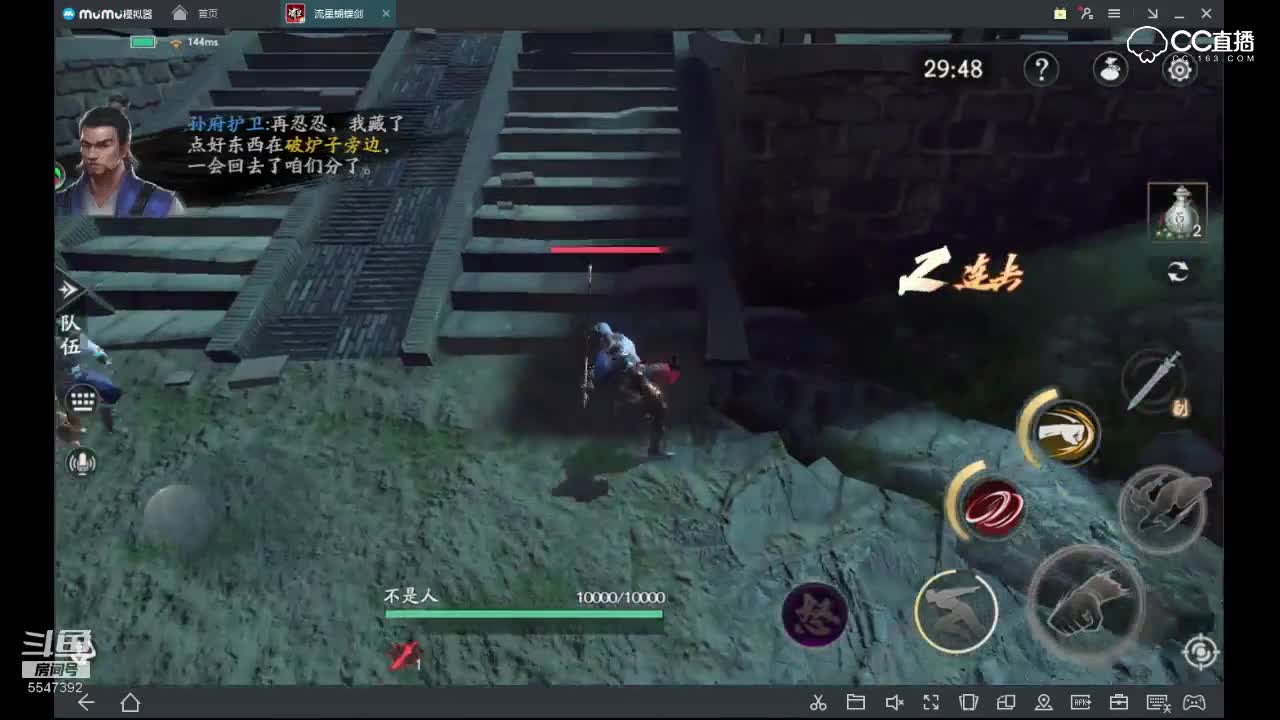 困难宗师第一章武林至尊