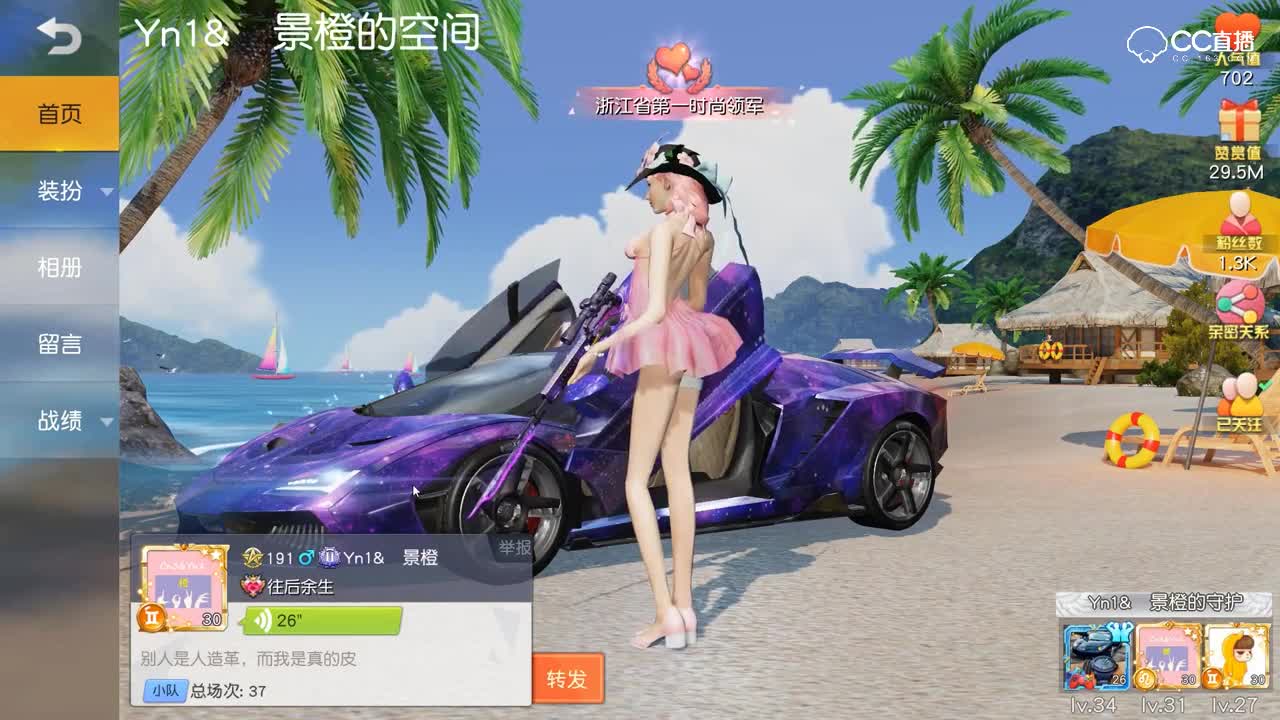 新款跑车皮肤：兰博基尼星空紫，梦幻般的美
