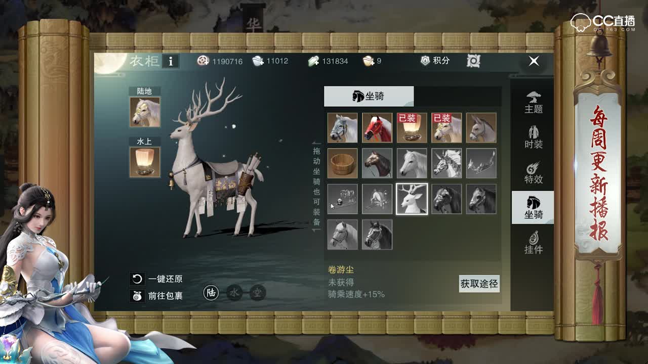 一梦江湖每周更新播报（8月31日）