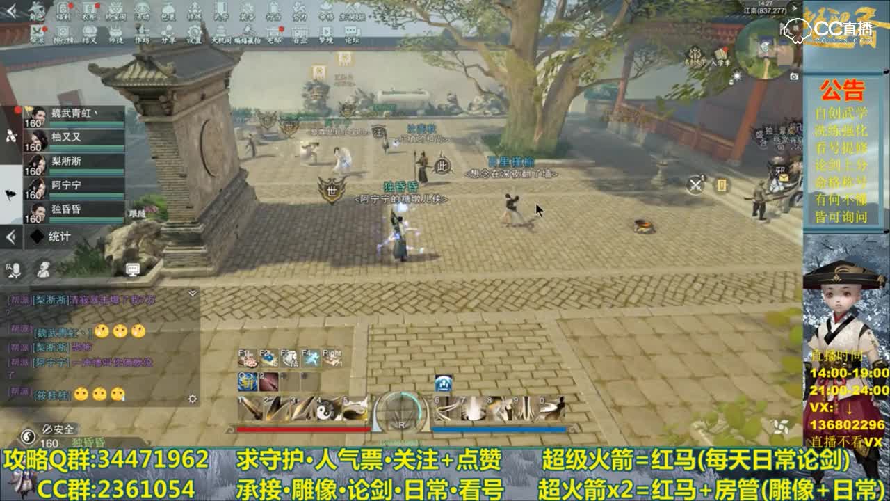 名剑天下-暴力武当