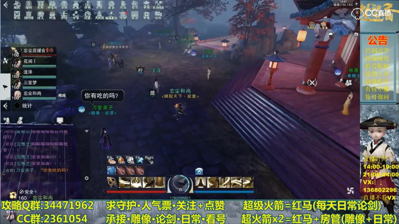 名剑天下-少林视角