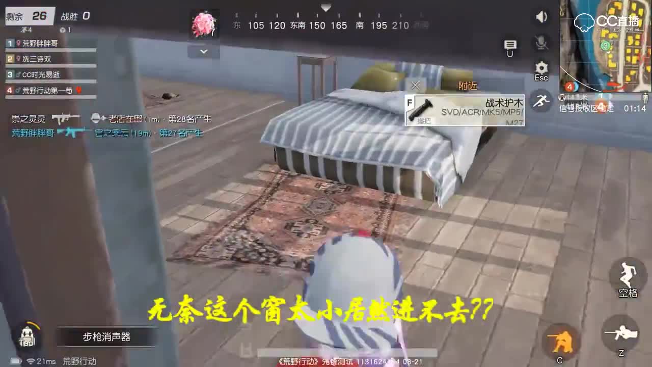 【荒野趣事】位置找的好，敌人近在眼前也打不着我！