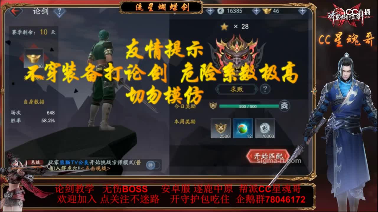 不穿装备！用锤中之王！玩转求败局！