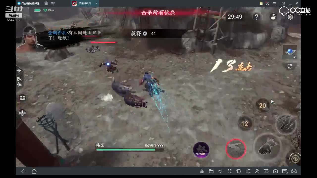 普通宗师4-5黄雀在后