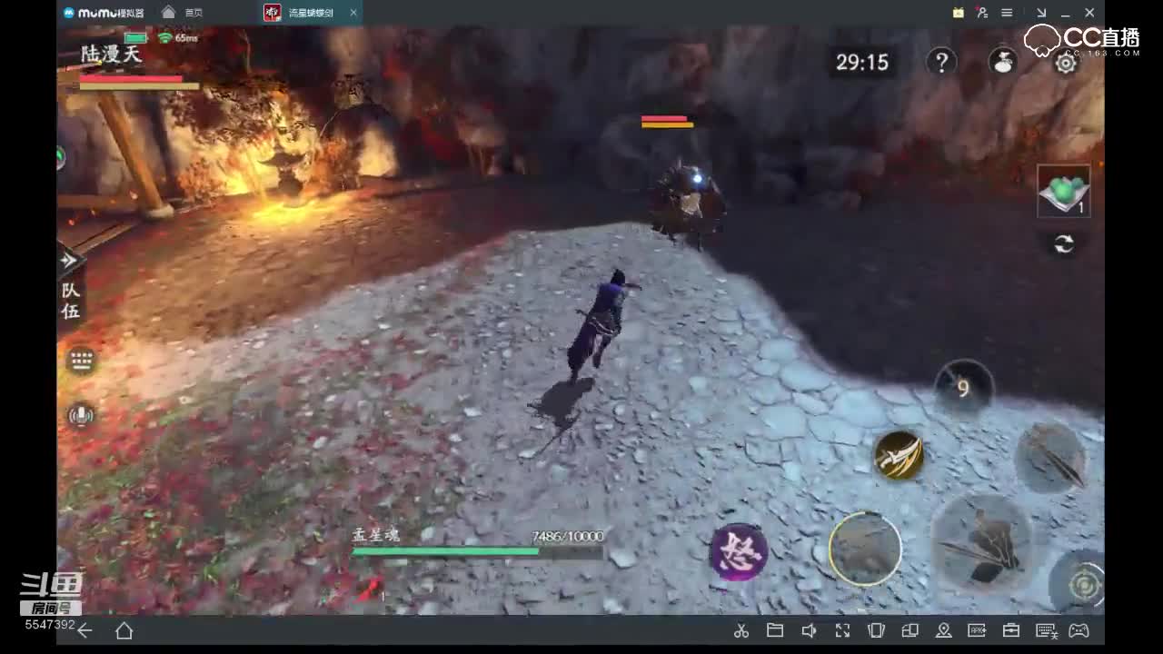 普通宗师6-8火与钢