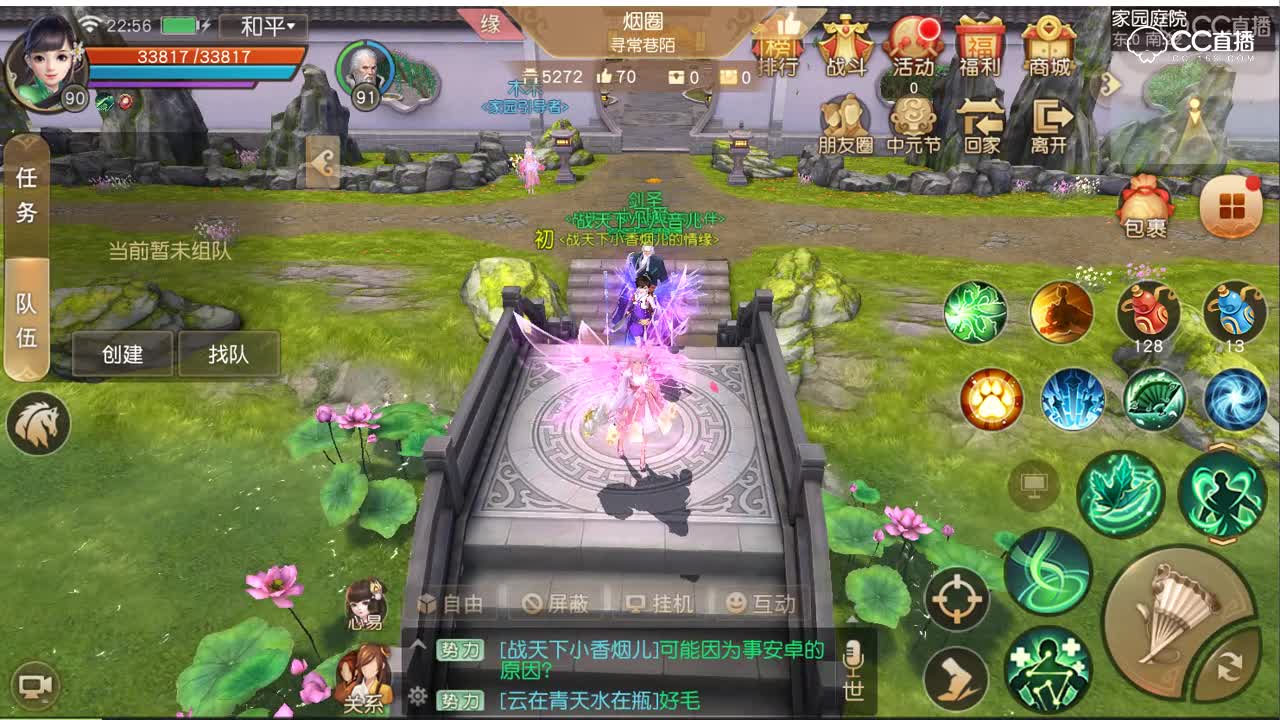 2018年9月3日花仙一只