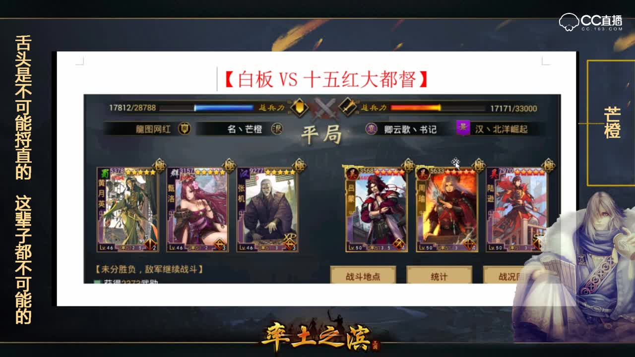 【芒橙】自创白板变种肉步VS十五红大都督（超多战报版）