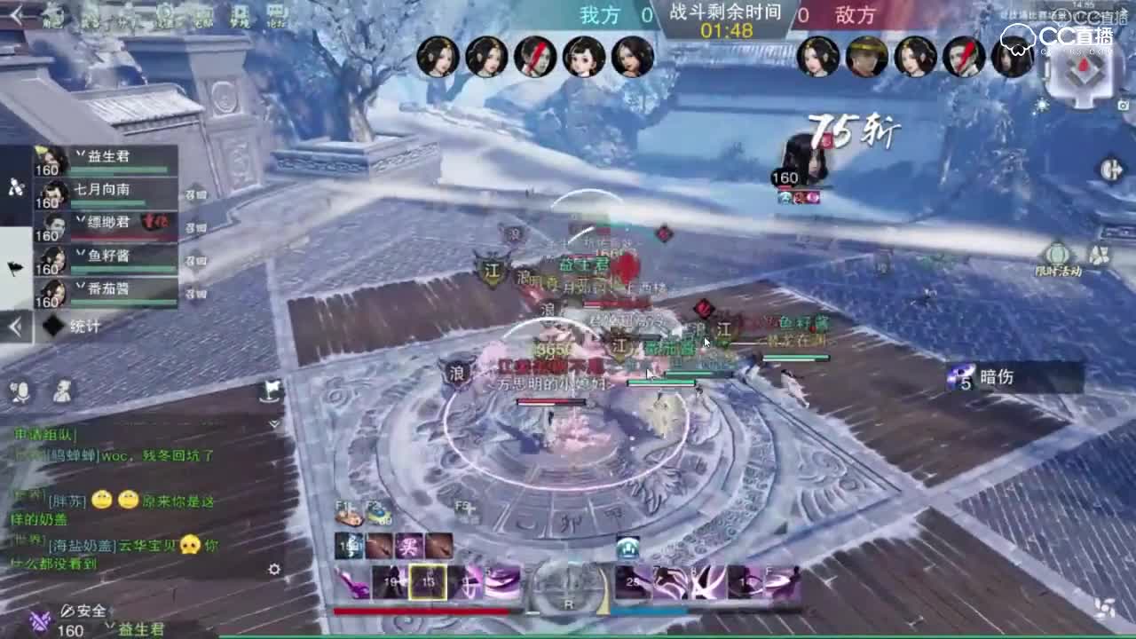 第二届名剑天下精彩集锦二