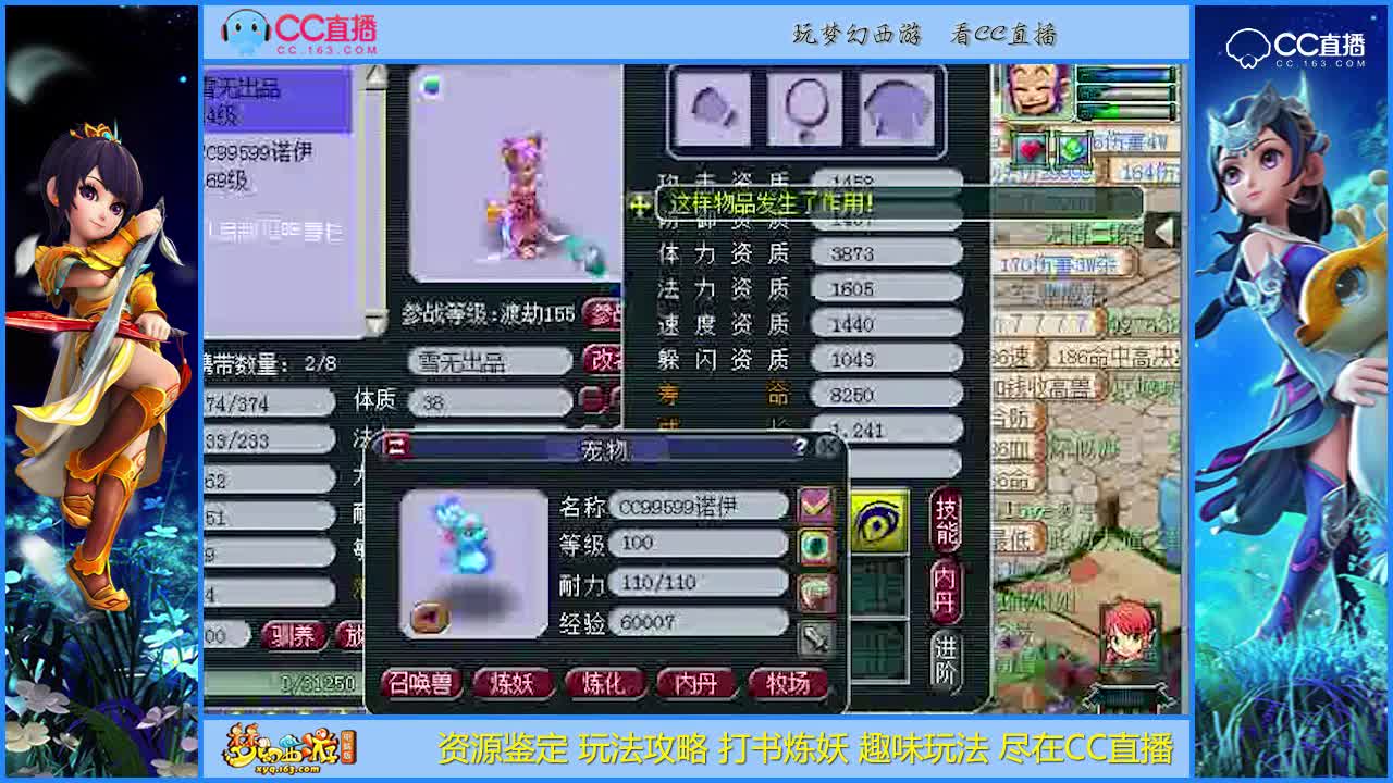 【打书炼妖】全红个性人形猫灵