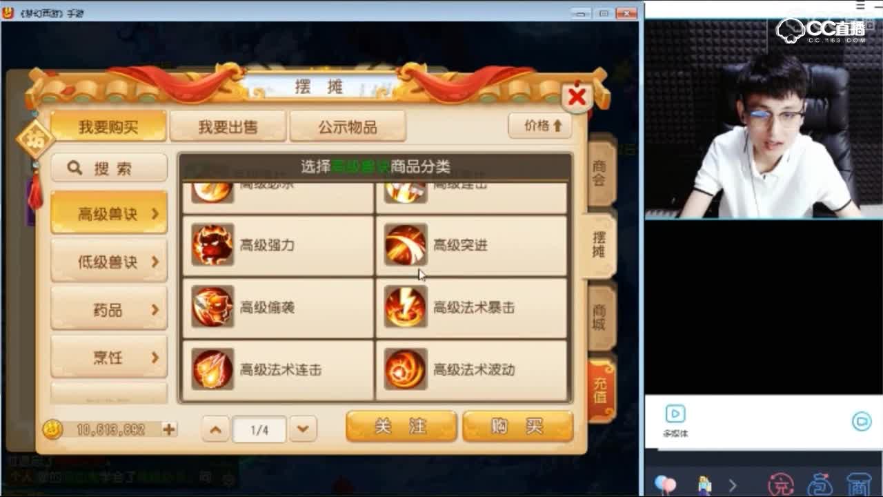 #梦幻手游视频#【第一视角】多技能全红壁垒上书？竟然如此的稳