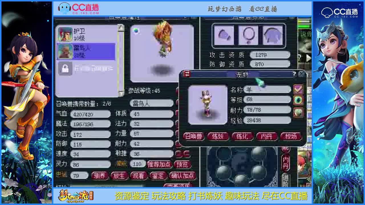 【打书炼妖】8技能宝宝回炉大力出了9技能