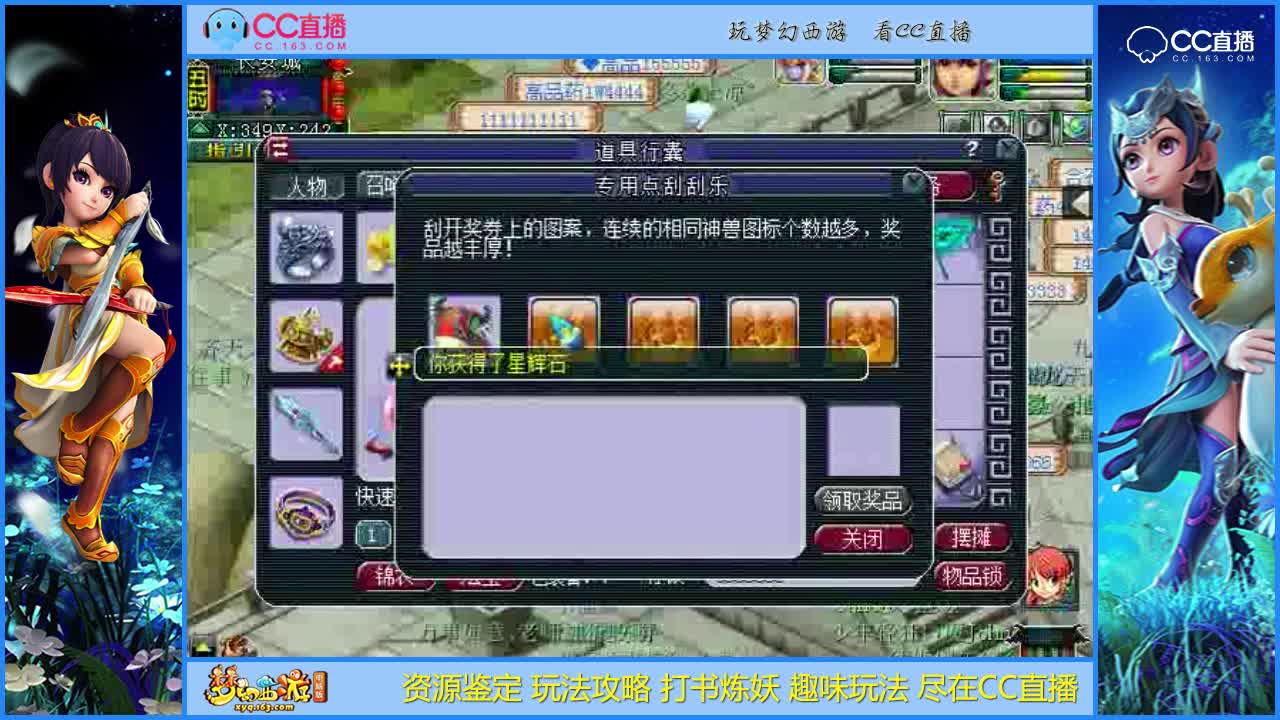 【资源鉴定】狗托啊充值刮刮乐也能出大五宝