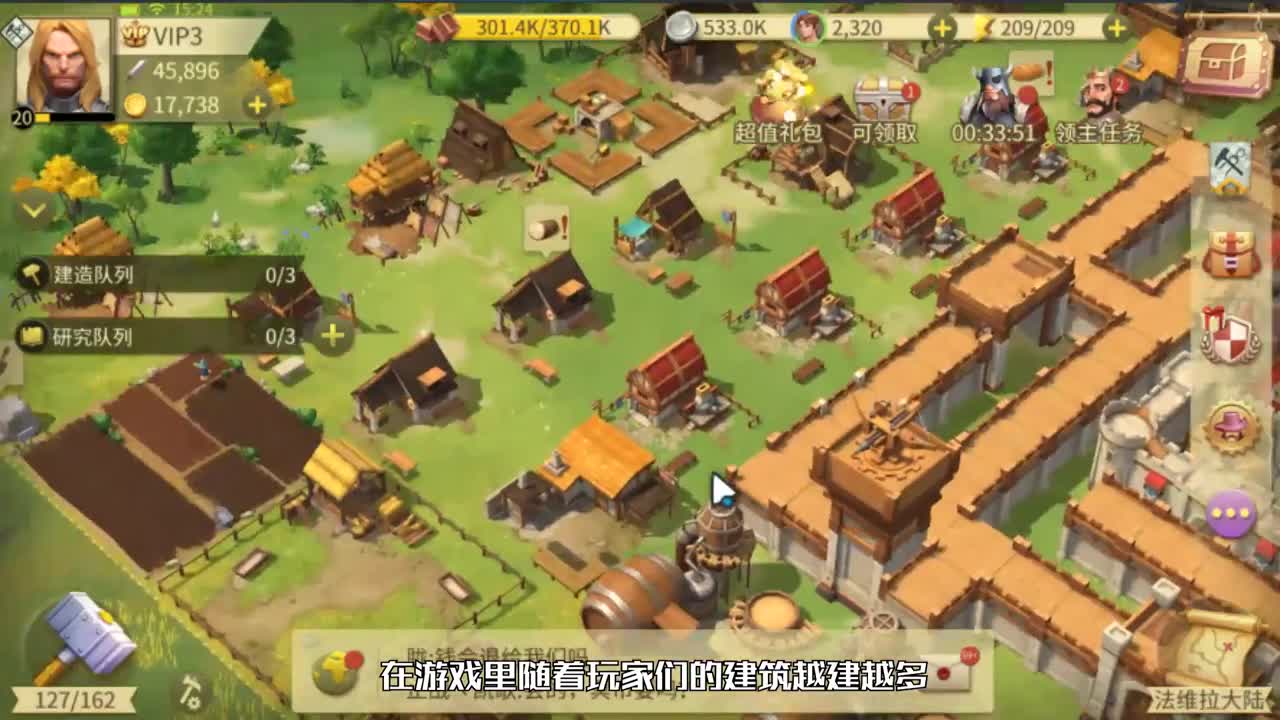 权利与纷争08 建筑的管理技巧