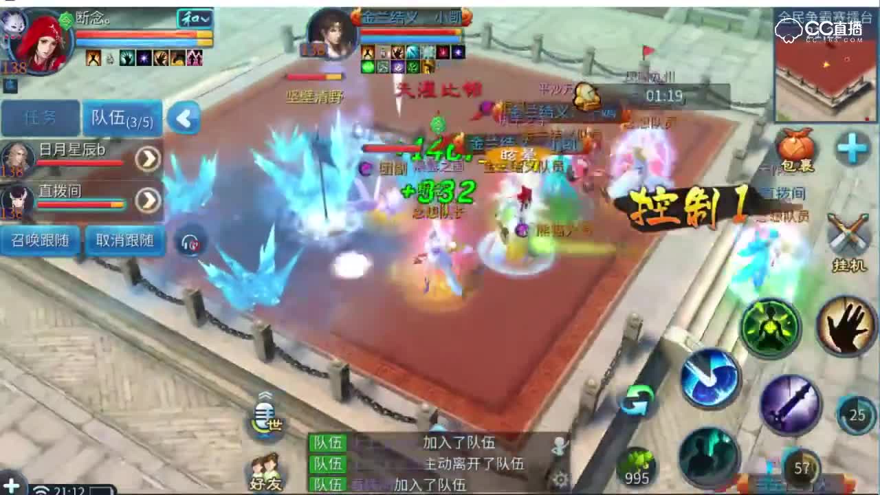 全民争霸赛断念VS金兰结义归城