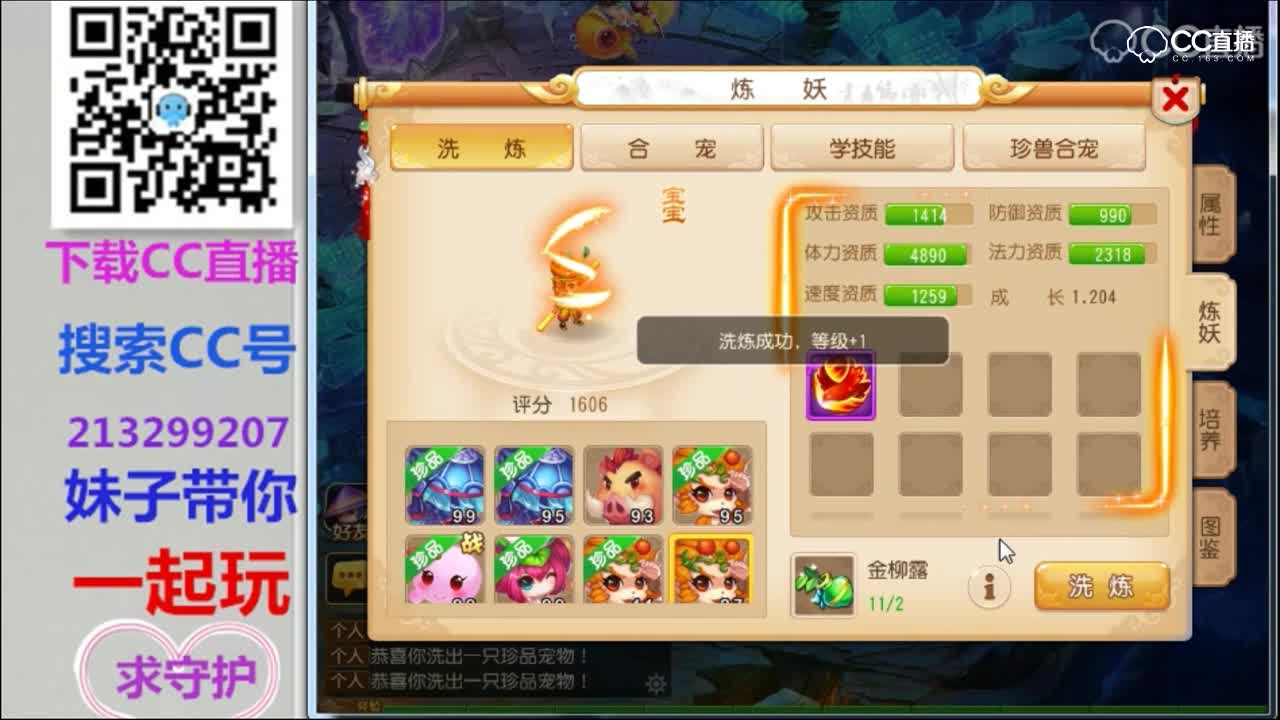 梦幻〃西游梦リ婷。就是任性