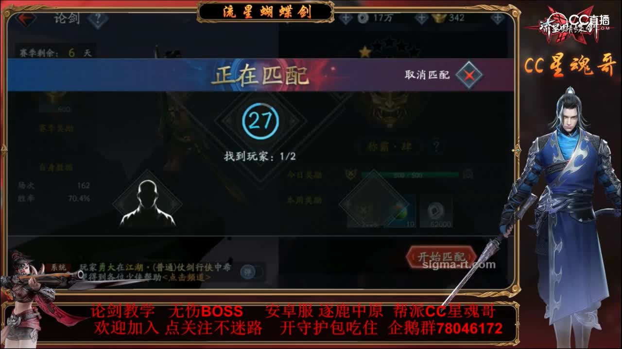 哪把剑才是流星里面的最强的剑？得此剑者 得天下！